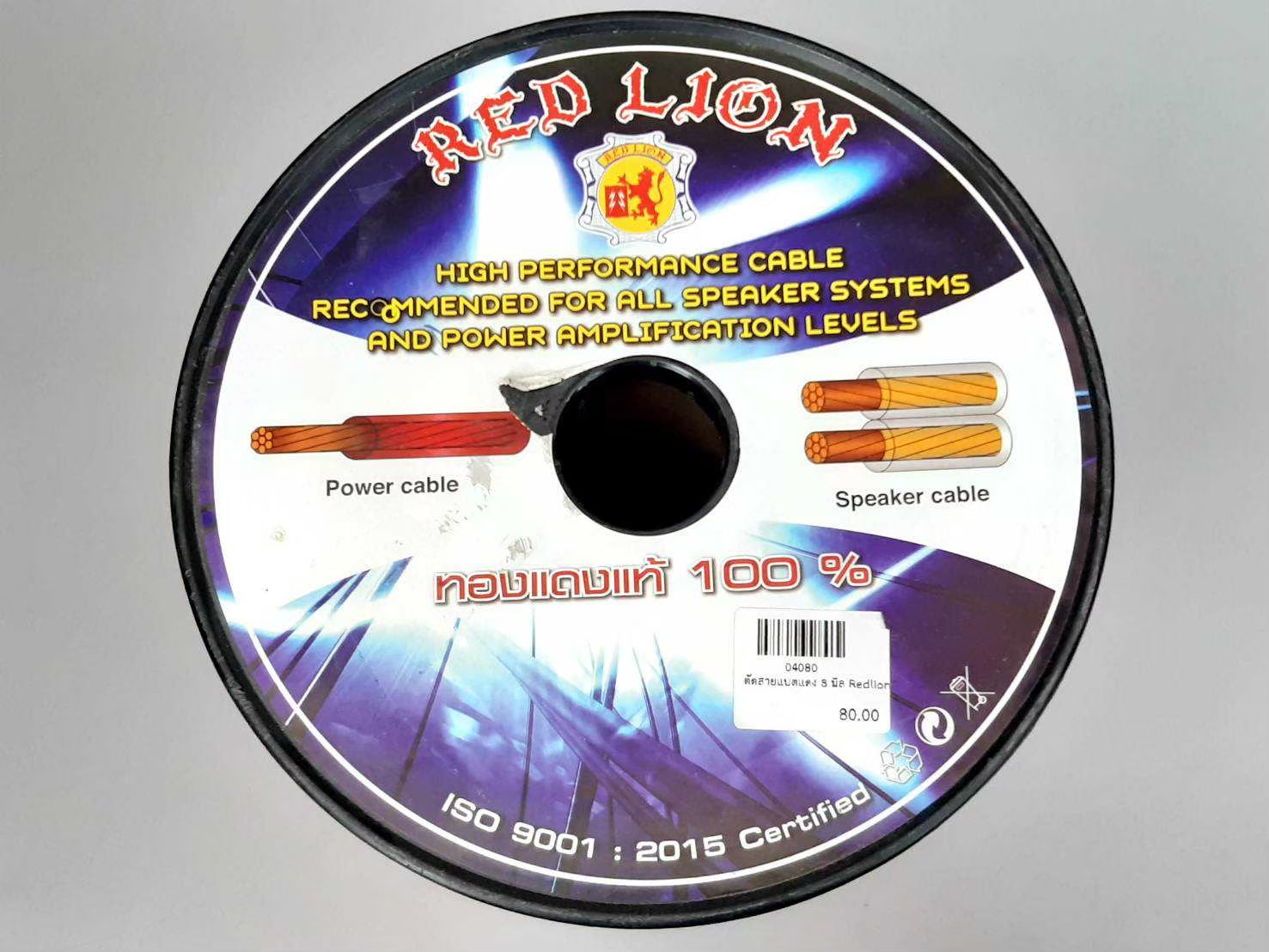 ตัดสายแบตแดง Redlion (1ม.)