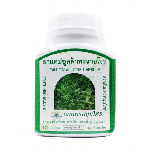 ฟ้าทะลายโจร100แคปซูล(ธันยพร)
