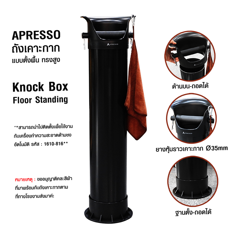 APRESSO Floor standing knock box-tall style