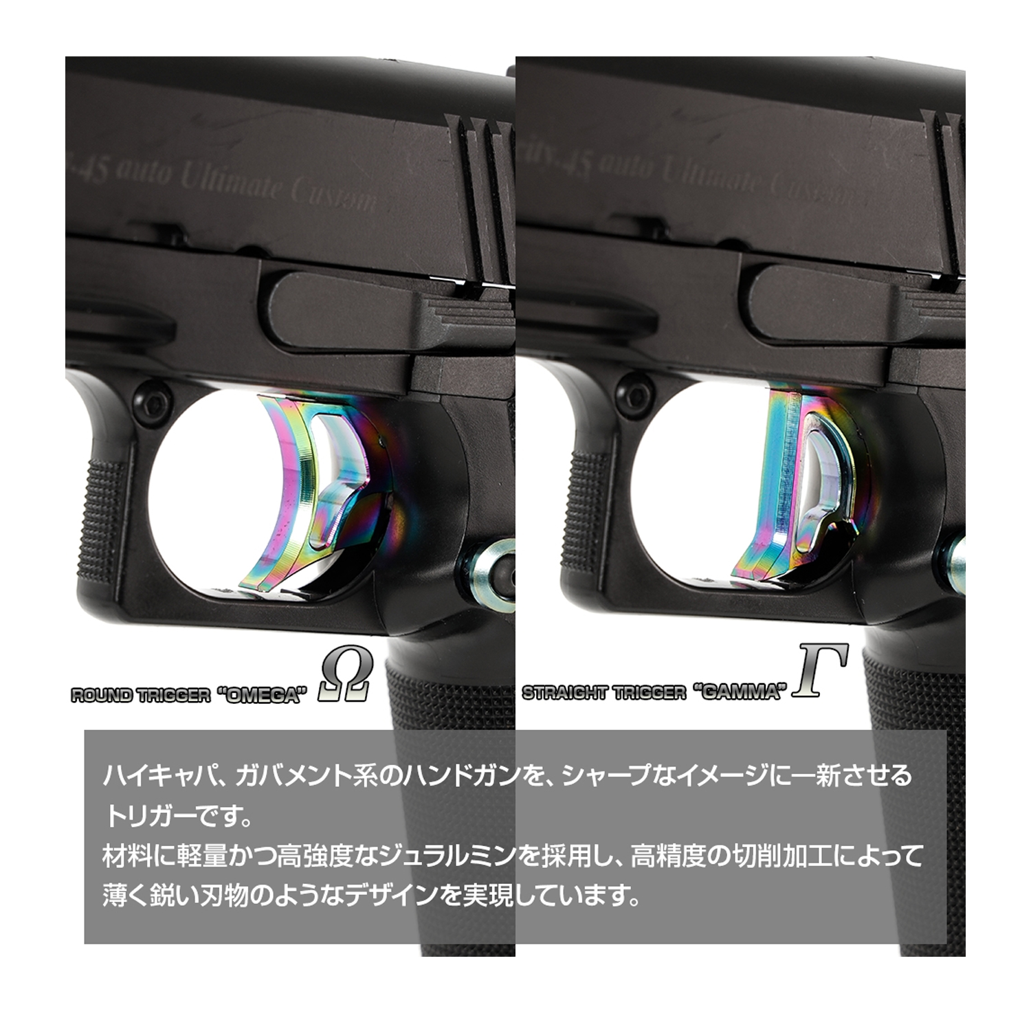 LAYLAX Nine Ball Upgrade OMEGA Trigger for Tokyo Marui Hi-CAPA 4.3 / 5.1 (Heat Gradation)