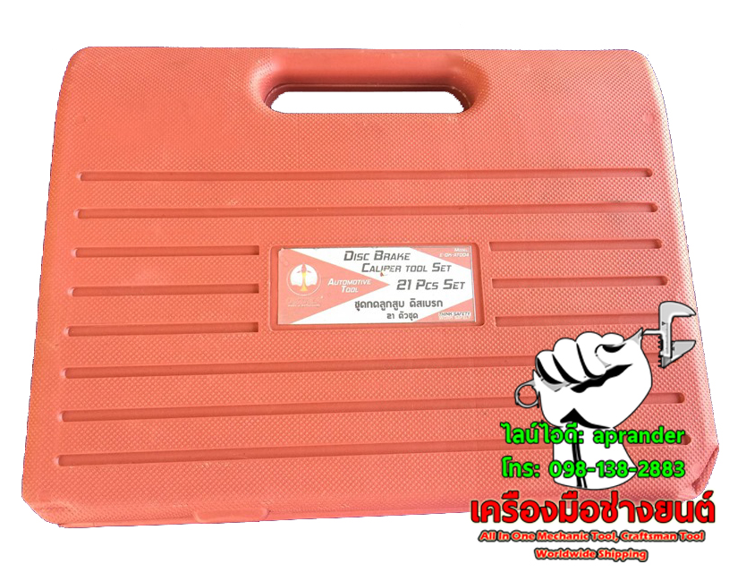 ชุดกดลูกสูบดิสเบรค 21ชิ้น โอกูระ (OKURA)