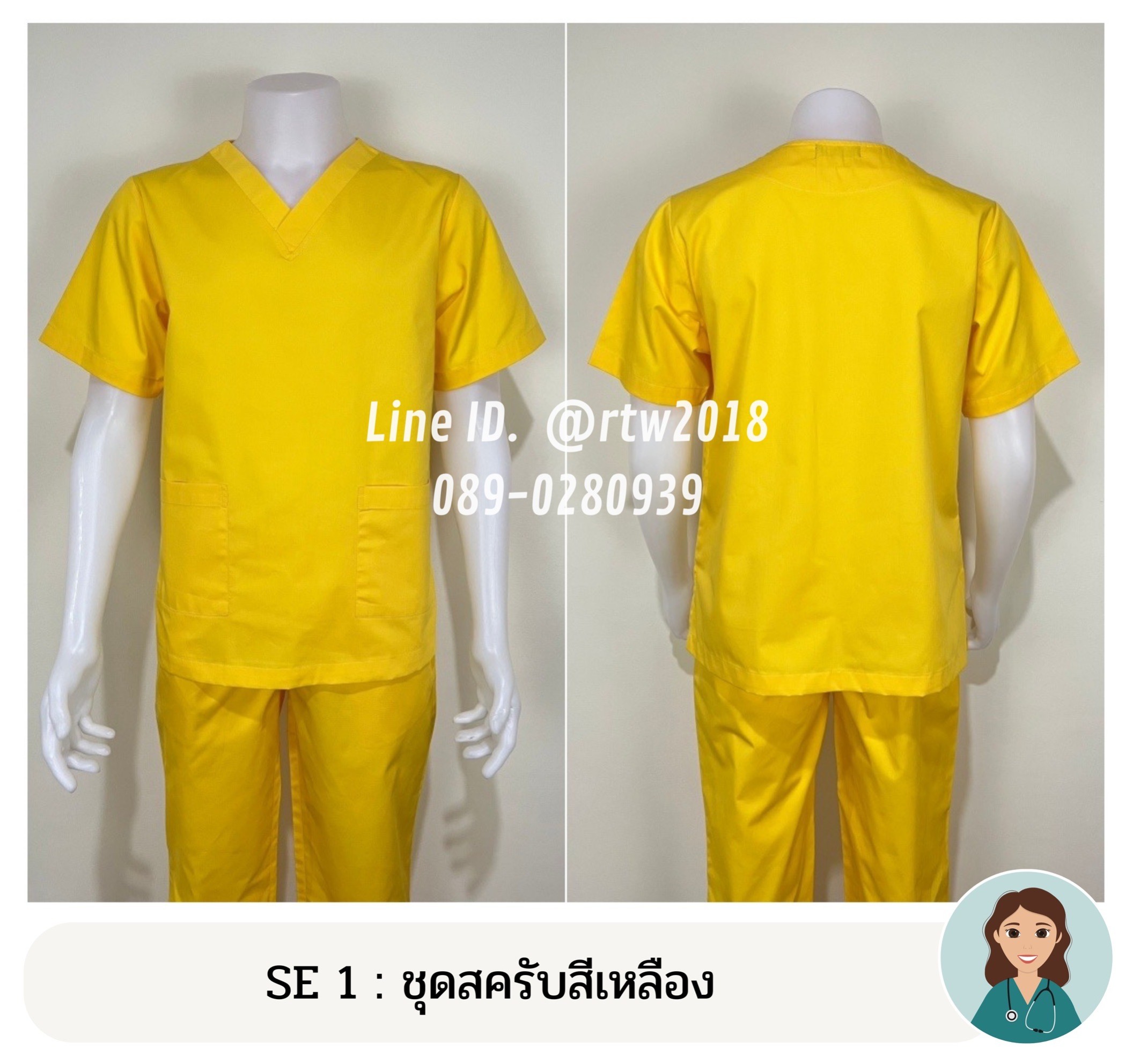 รหัส SE 1 : ชุดสครับสีเหลือง