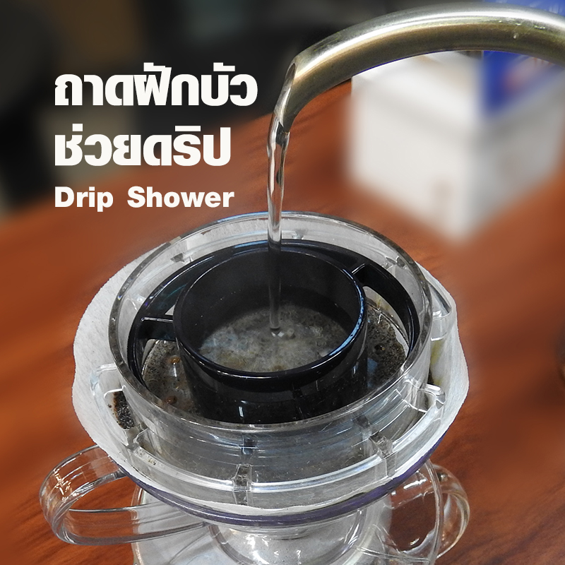 Drip Shower-Pour over tray 18 holes