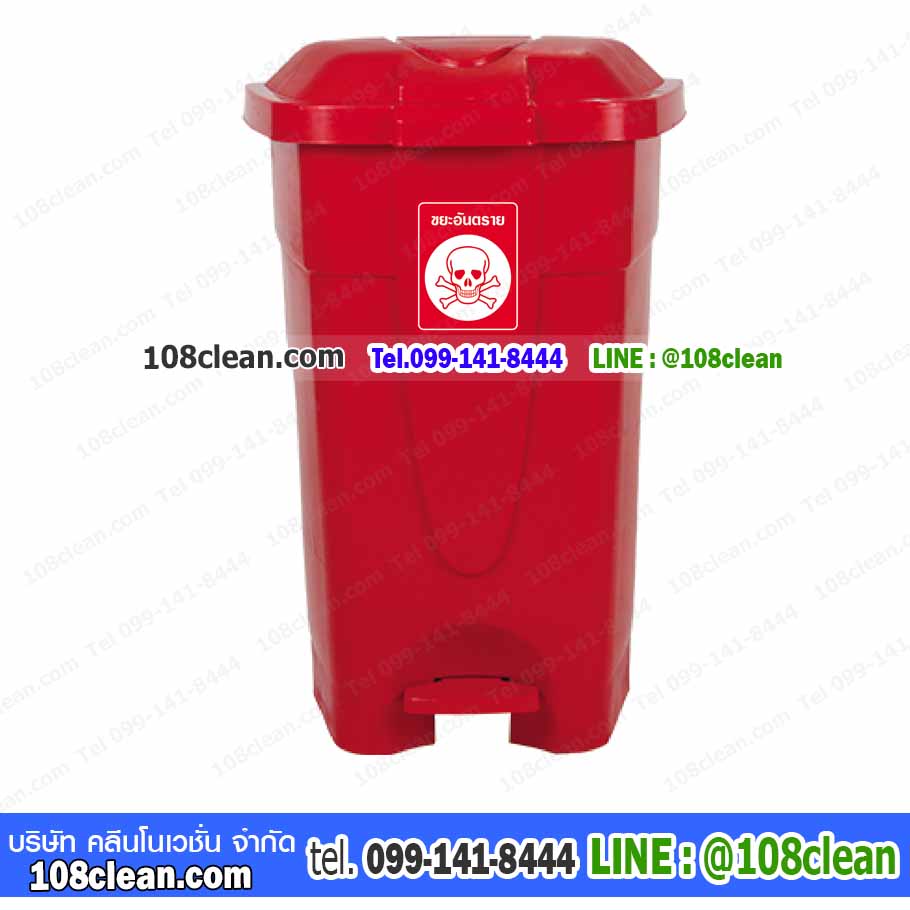 ถังขยะทรงเหลี่ยม เท้าเหยียบ 85 ลิตร