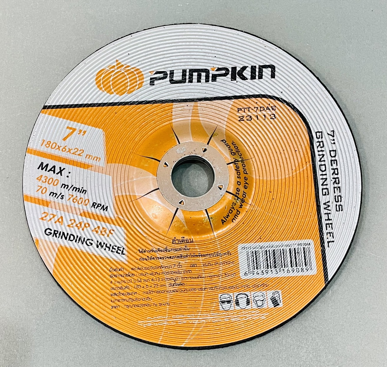 ใบเจียร์เหล็ก หนา 6มิล พัมคิน