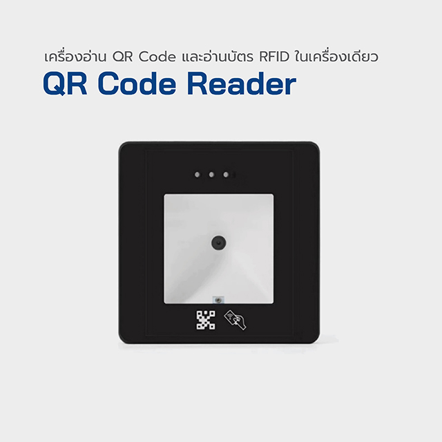 เครื่องอ่านบาร์โค้ด HIP QR Code Reader รุ่น CM80QR