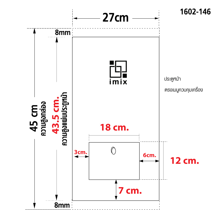 กล่องเก็บเสียงเครื่องปั่น IMIX ฝาปิดด้านบนใช้มือดึงเปิดขึ้น 27x29x45cm