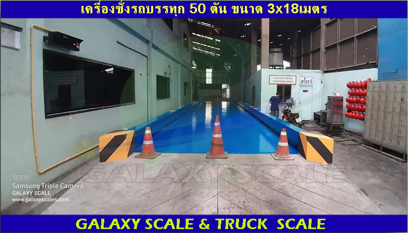 Commandor เครื่องชั่งรถบรรทุก HP