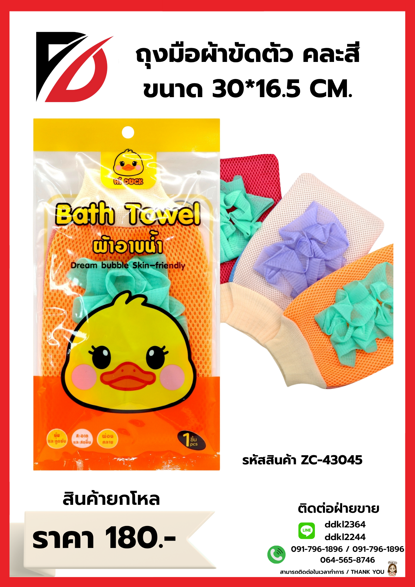 ถุงมือผ้าขัดตัว คละสี ขนาด 30*16.5 CM.