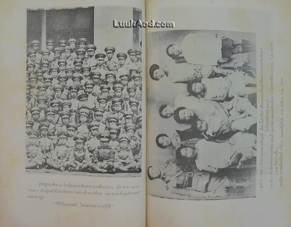 ประวัติ และผลงาน ของ จอมพล สฤษดิ์ ธนะรัชต์