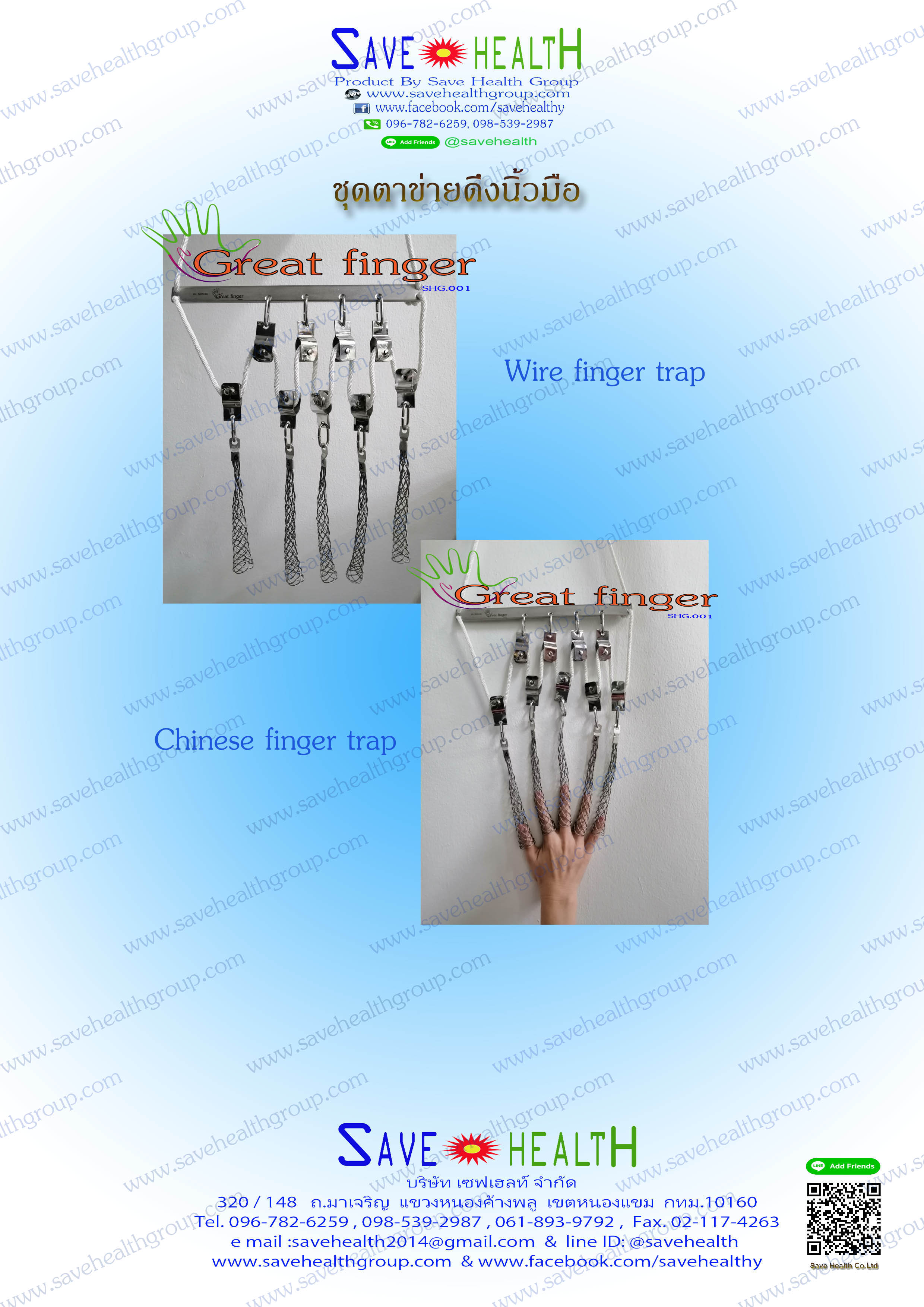 Wire Finger Tab ชุดดึงนิ้วมือชุดเหยียดนิ้วมือ