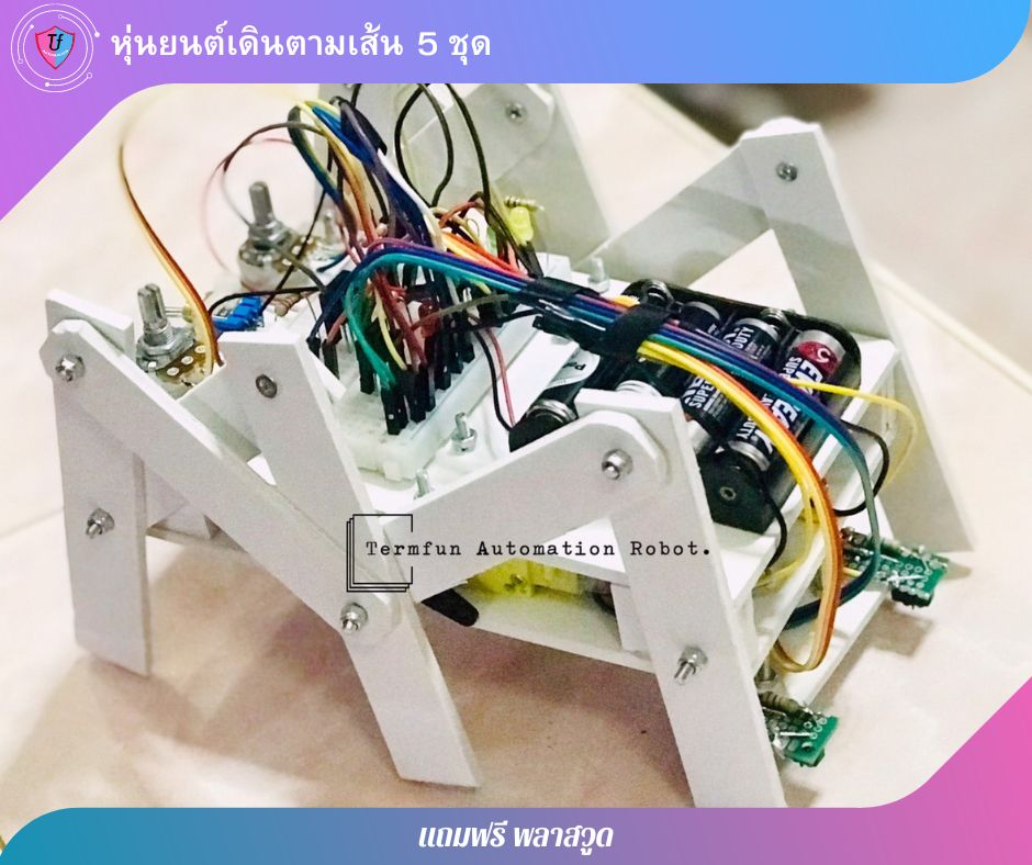 หุ่นยนต์พื้นฐานเดินตามเส้น (5ชุด) พร้อม พลาสวูดฟรี Ex
