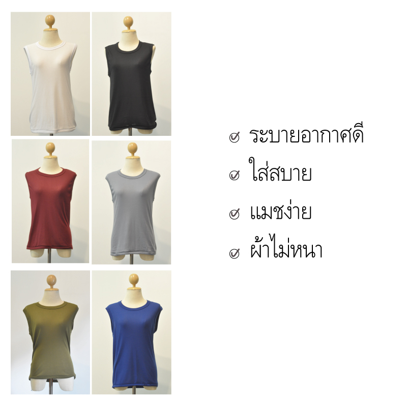 ขายส่ง เสื้อแขนกุดคละสี ผลิตโรงงานไทย (ราคาต่อโหล) nongnini1988