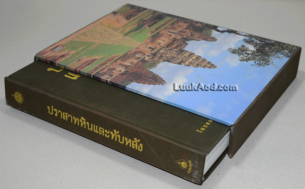 ปราสาทหินและทับหลัง (พร้อมกล่อง)