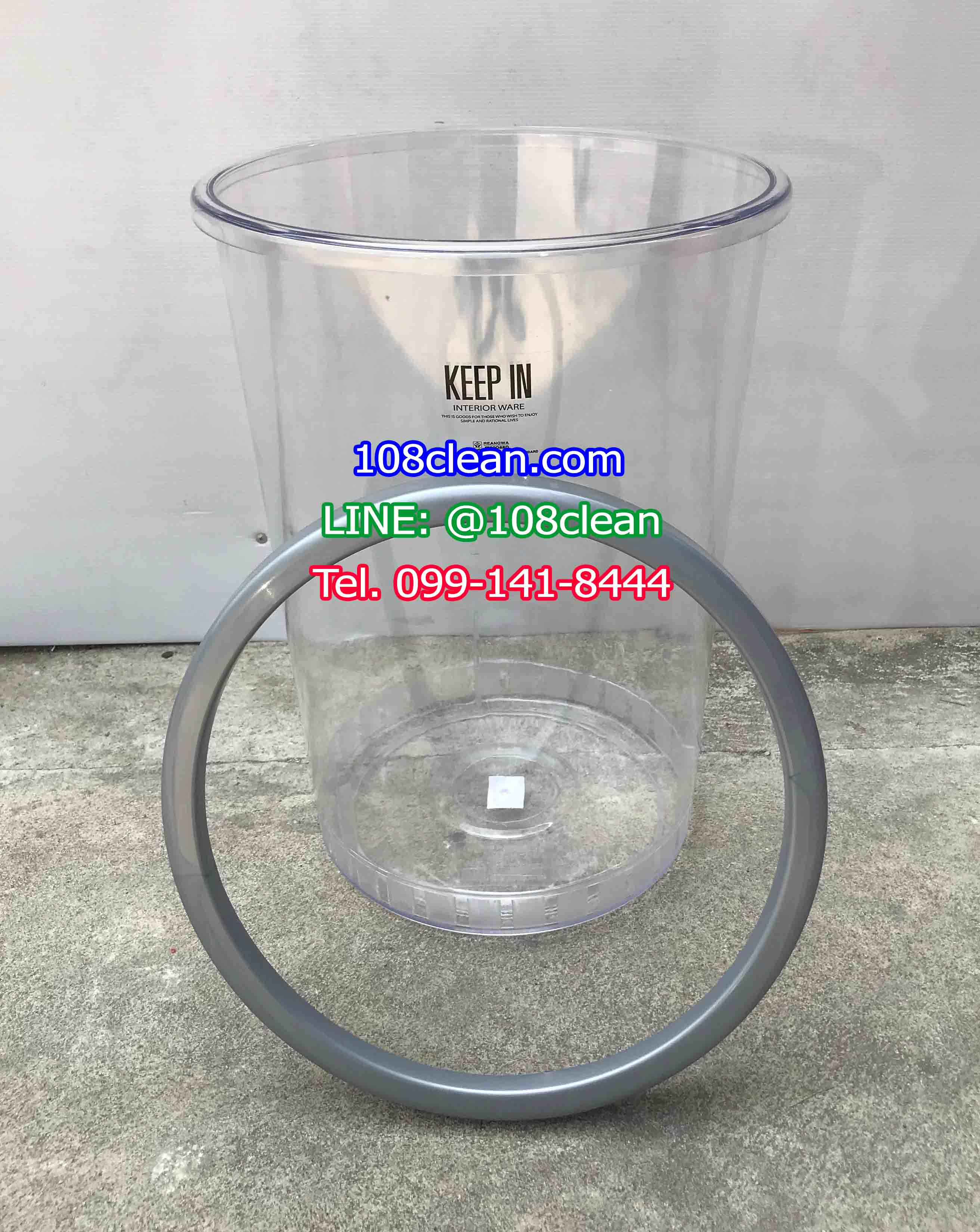 ถังขยะใส ทรงกลม 45 ลิตร