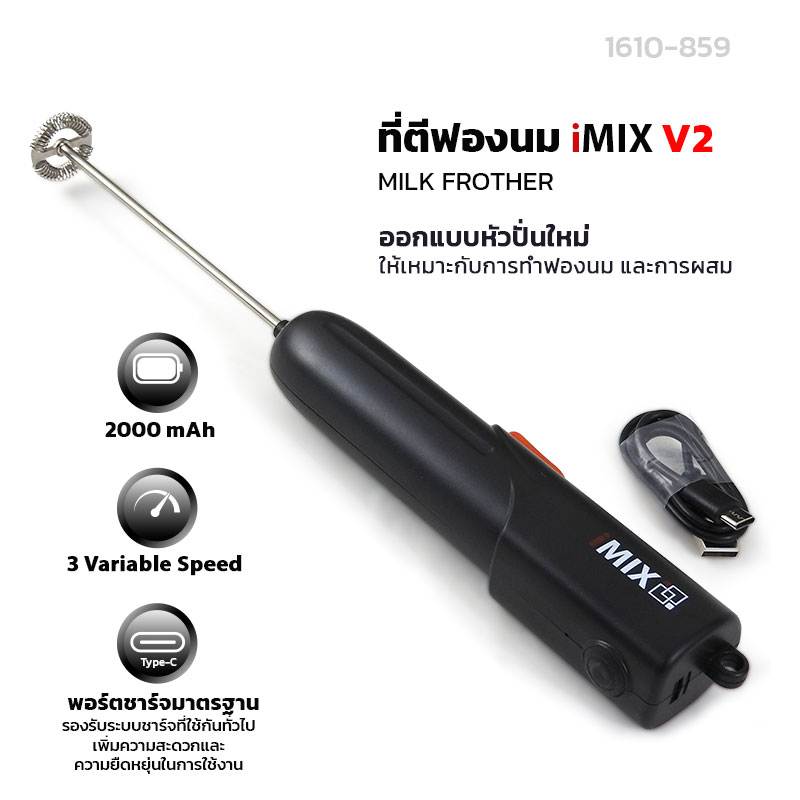 iMIX Cordless Milk Frother V2 with 2000mAh Battery Stainless Steel 304