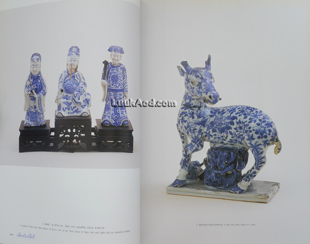 *เครื่องถ้วยวัดโพธิ์ Ceramics of Wat Pho (2 ภาษา ไทย-อังกฤษ)*