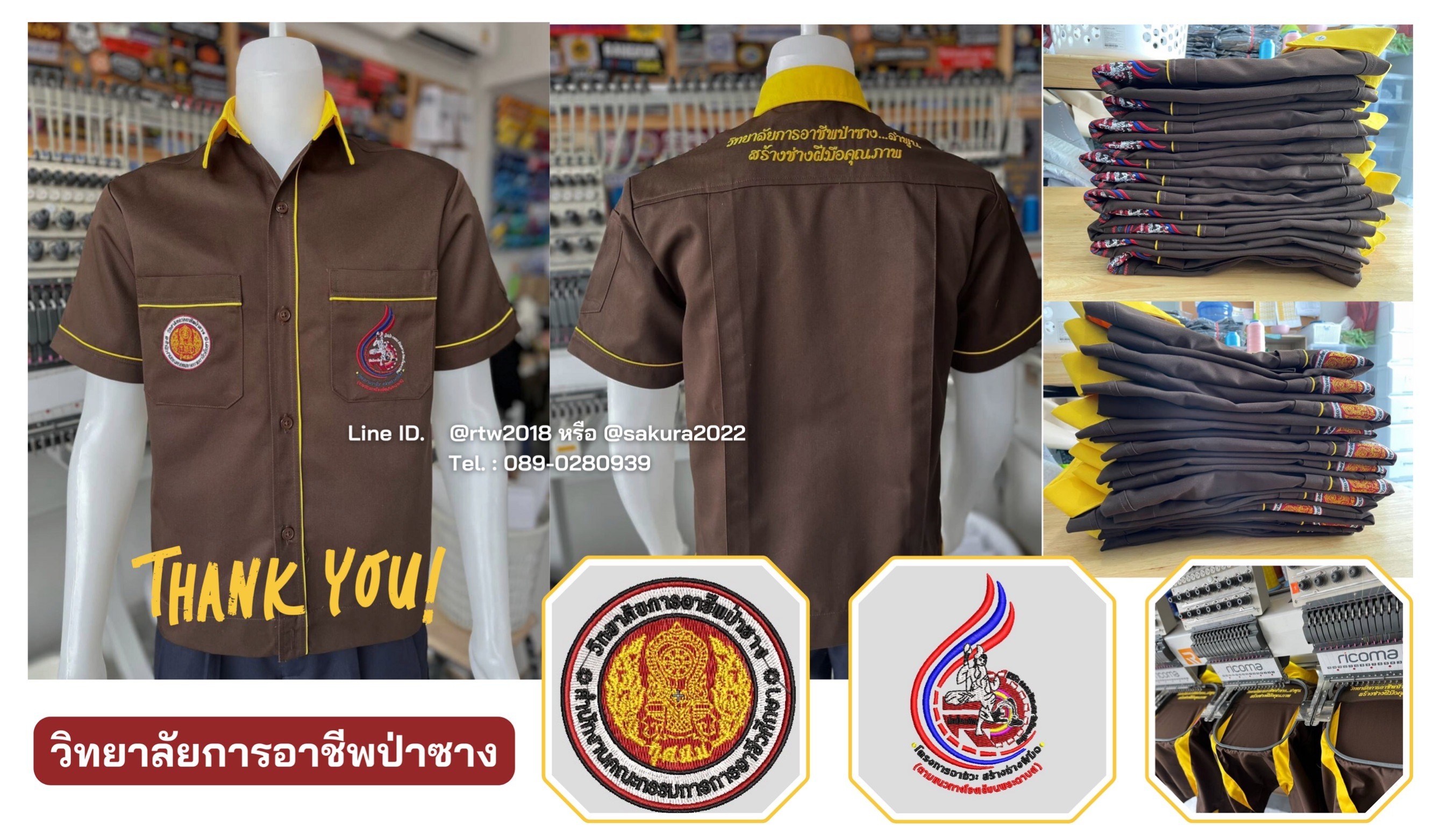 ขอบคุณ
