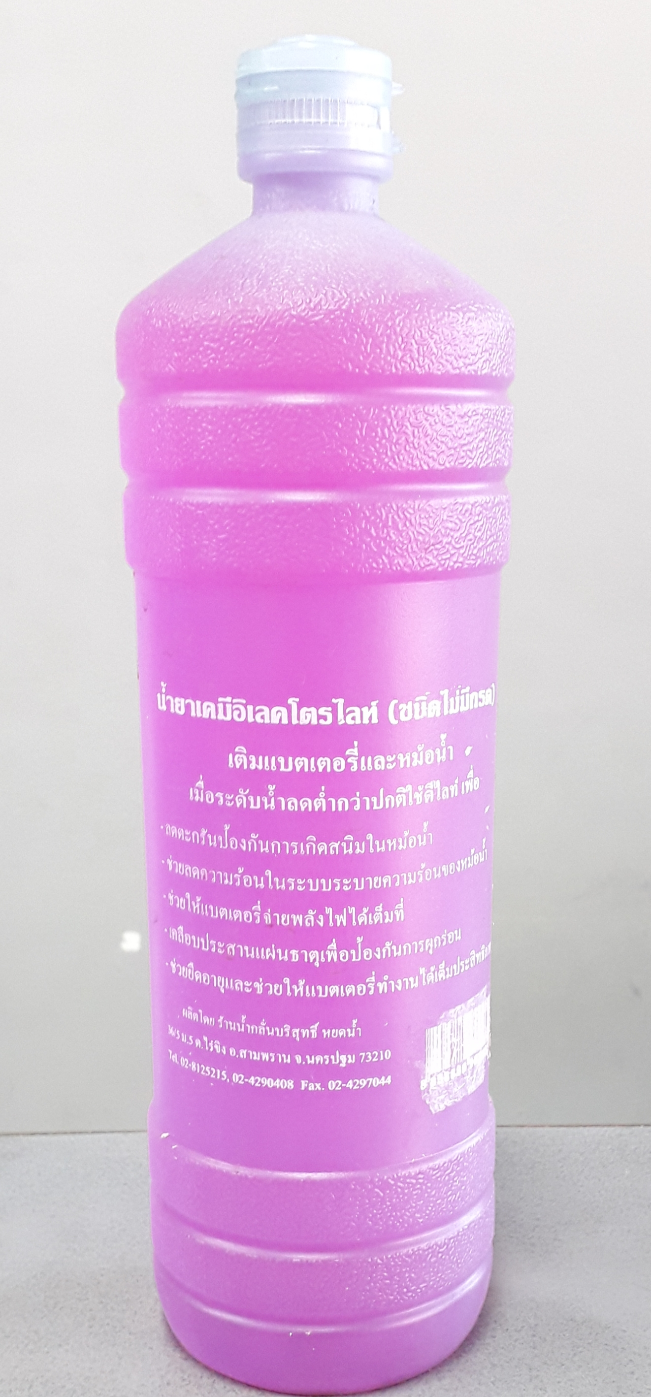 น้ำกลั่น