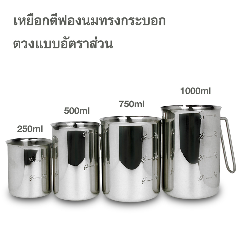 Stainless Measure cup 500 ml. 1610-196
