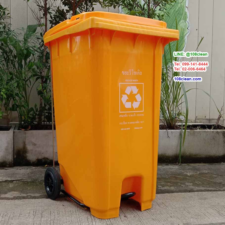 ถังขยะเทศบาล แบบเหยียบ พร้อมล้อเข็น ฝาเรียบ 240 ลิตร