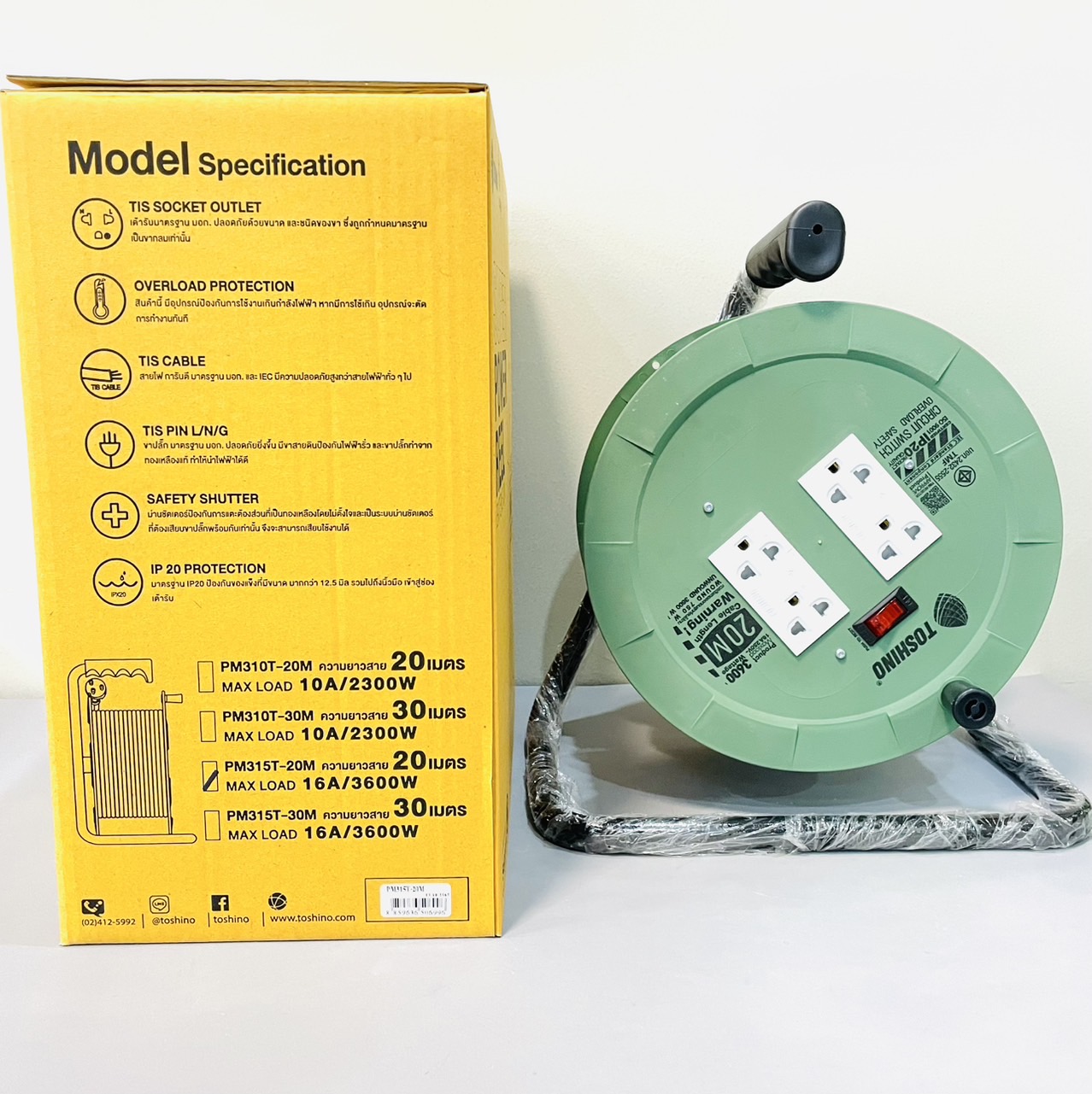 โรลเก็บสายไฟ โตชิโน 3x1.5 20เมตร.PM315ST-20M
