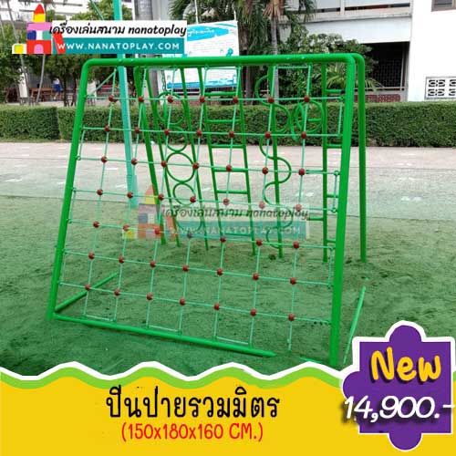 ปีนป่ายรวมมิตร 5in1 ปีนป่ายเสริมพัฒนาการกล้ามเนื้อสำหรับเด็ก ปีนป่ายเด็กเสริมพัฒนาการ เครื่องเล่นสนามออกกำลังกายสำหรับเด็ก