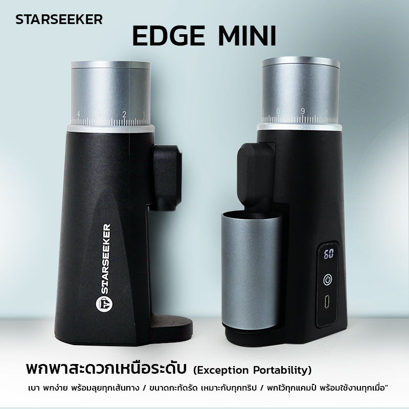 🇹🇭 STARSEEKER EDGE Mini เครื่องบดกาแฟพกพา – เฟืองบดทรงกรวย 38 มม. | ชาร์จเร็ว USB-C | บดได้สูงสุด 50 แก้วต่อการชาร์จ
