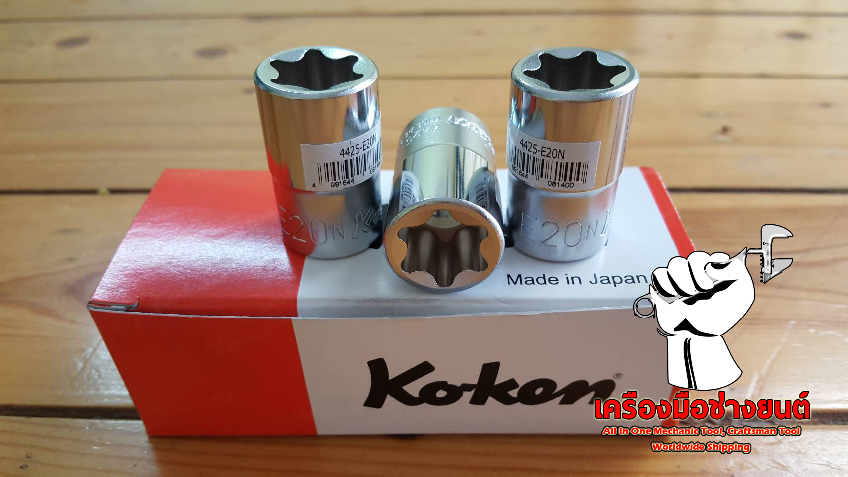 ลูกบล็อก Torx 1/2" โคเคน (1/2" Socket for Nissan Flywheel Bolt 4425-E20N) KOKEN