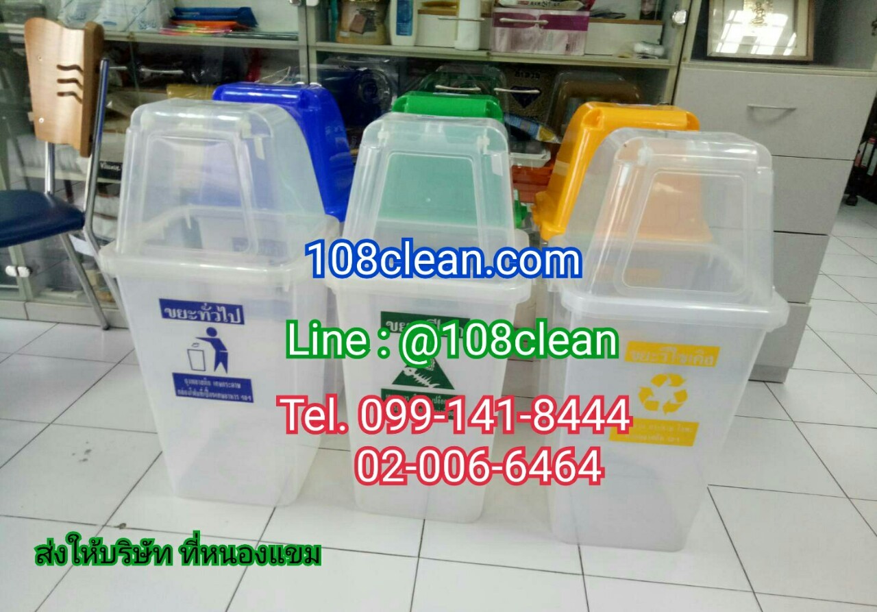ถังขยะทรงเหลี่ยม ใส พร้อมฝาครอบทรงสูง 40 ลิตร