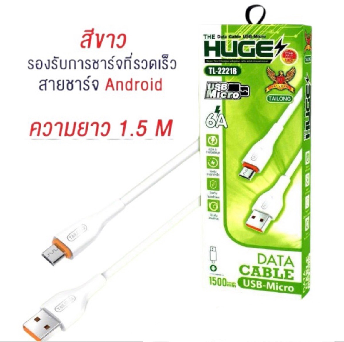 สายชาร์จ Type-C 6A TL-22219