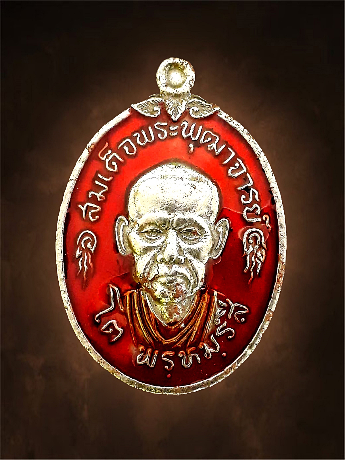เหรียญสมเด็จพุฒาจารย์โต ปี17 เนื้อผิวลงยา