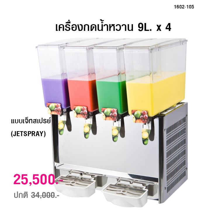 Juice dispenser 9L x 4 (JETSPRAY) 1602-105
