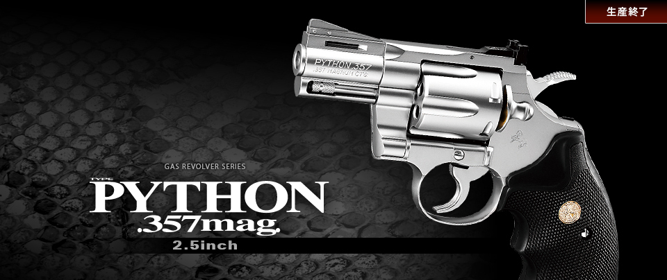 Tokyo Marui Colt Python .357 Magnum Stainless Model 2.5 inch Gas Revolver
