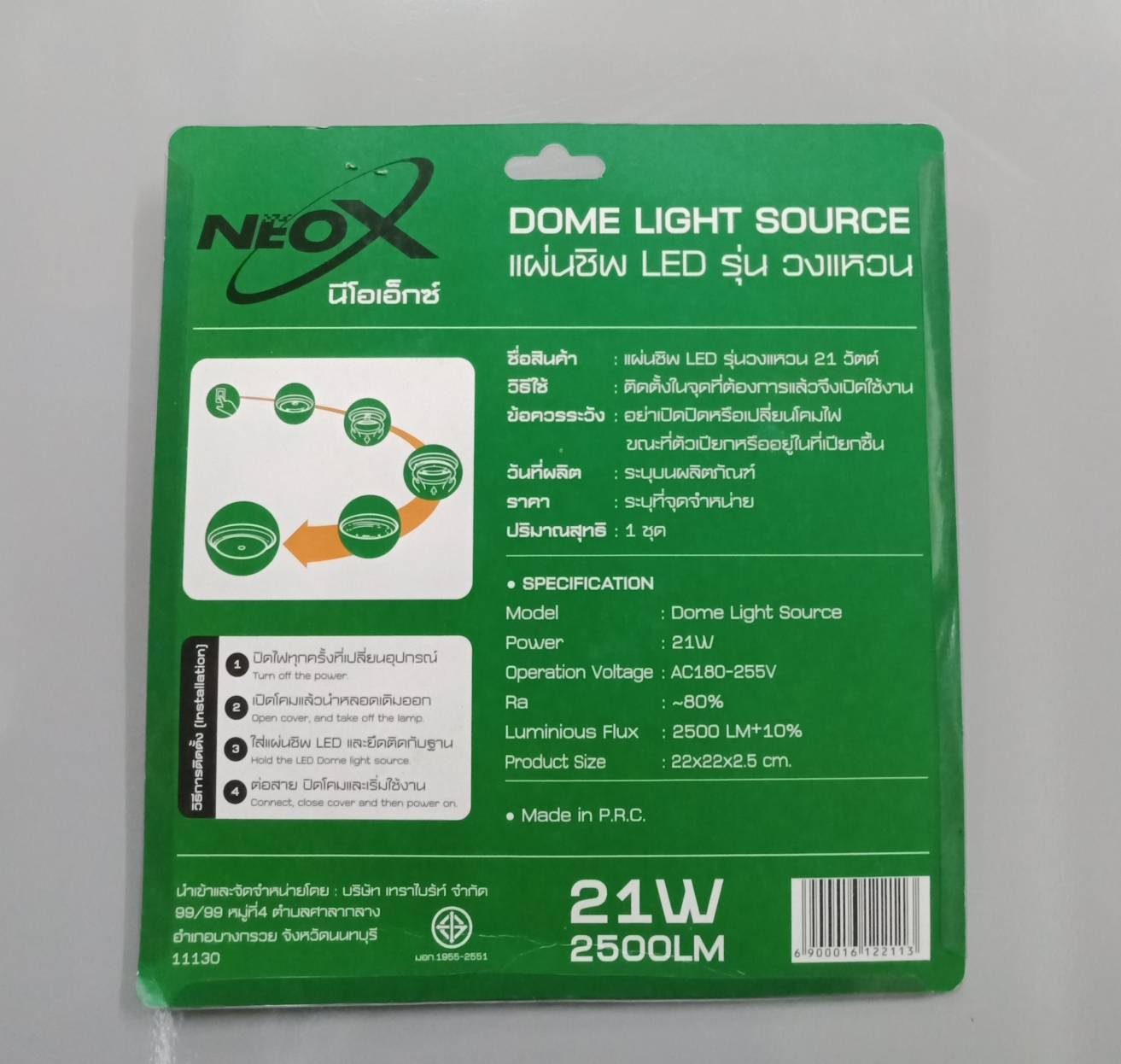 แผ่นชิพ LED 24W Nano แสงขาว