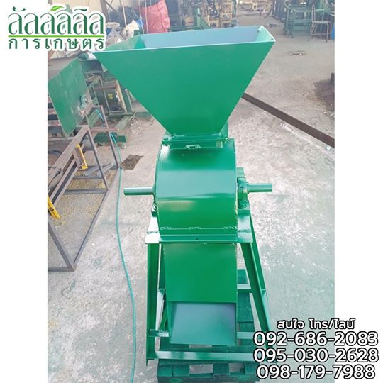 เครื่องตีป่น โม่ละเอียด