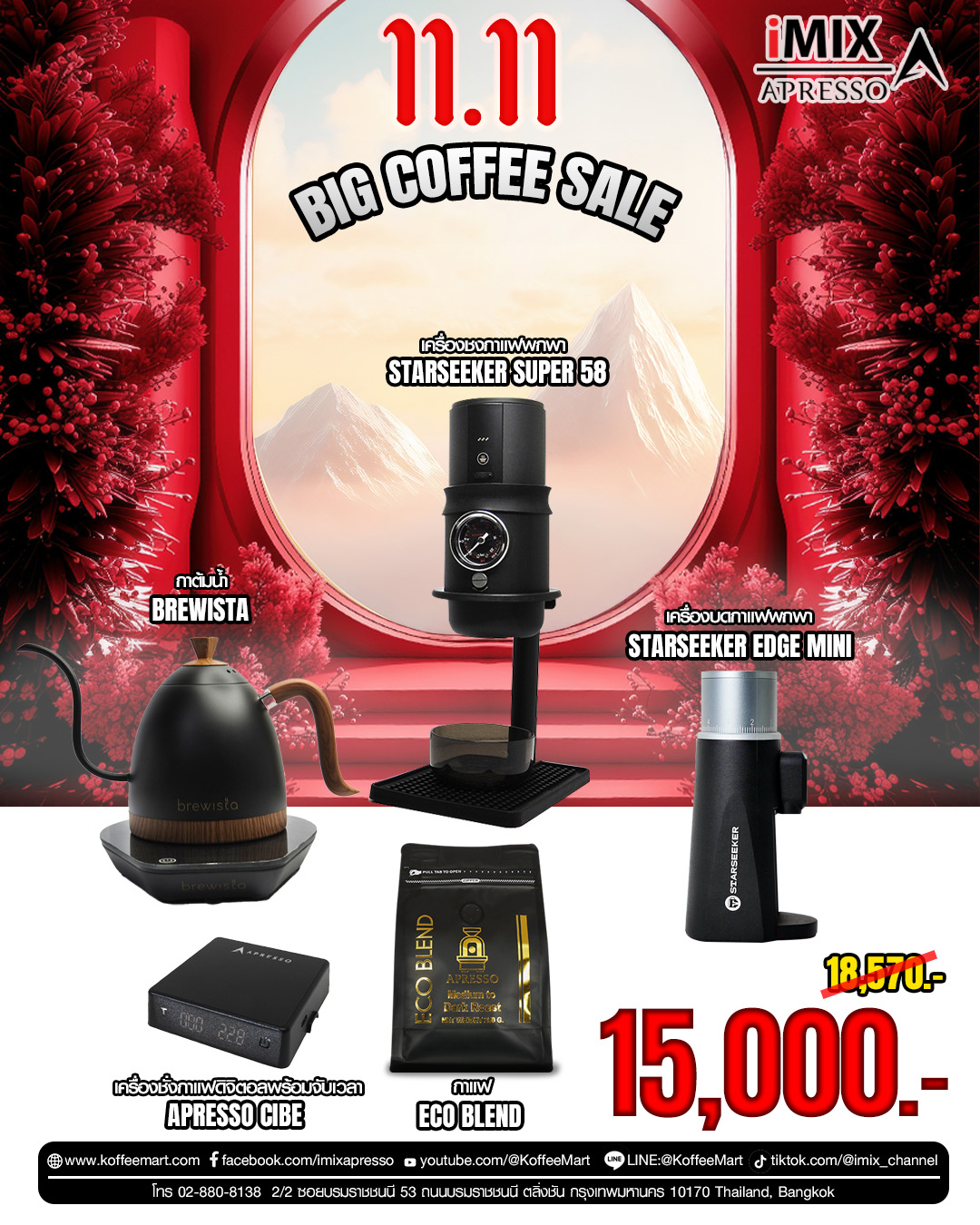 Starseeker 58 Portable Coffee Maker | Starseeker EDGE Mini | Brewista Kettle | APRESSO CUBE Coffee Scale | ECO BLEND Coffee
