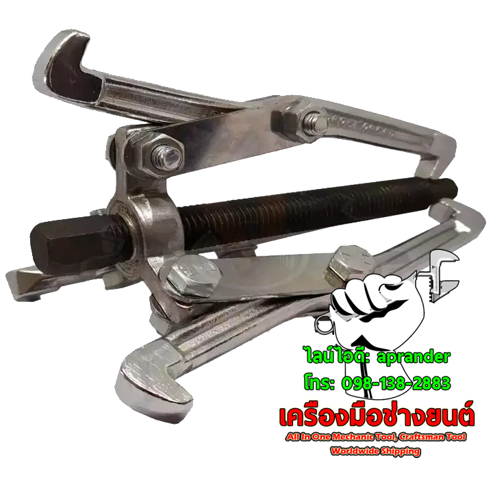 เหล็กดูดลูกปืน, เหล็กดูด 3 ขา 8 นิ้ว (บีอีซี) BEC