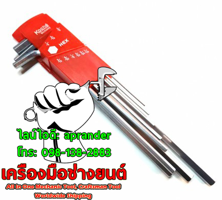 ประแจหกเหลี่ยม หัวตัด 9 ชิ้น โคเช่ (KOCHE)