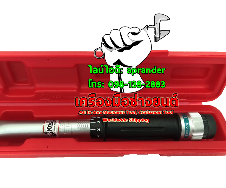 ด้ามขันปอนด์ 1/2" DR. 150 Ft-LB โคเช่ (KOCHE)