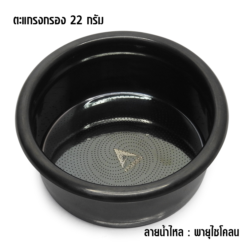 ตะแกรงชงกาแฟ APRESSO ไซโคลน แบล็คไทเทเนี่ยม 58 mm