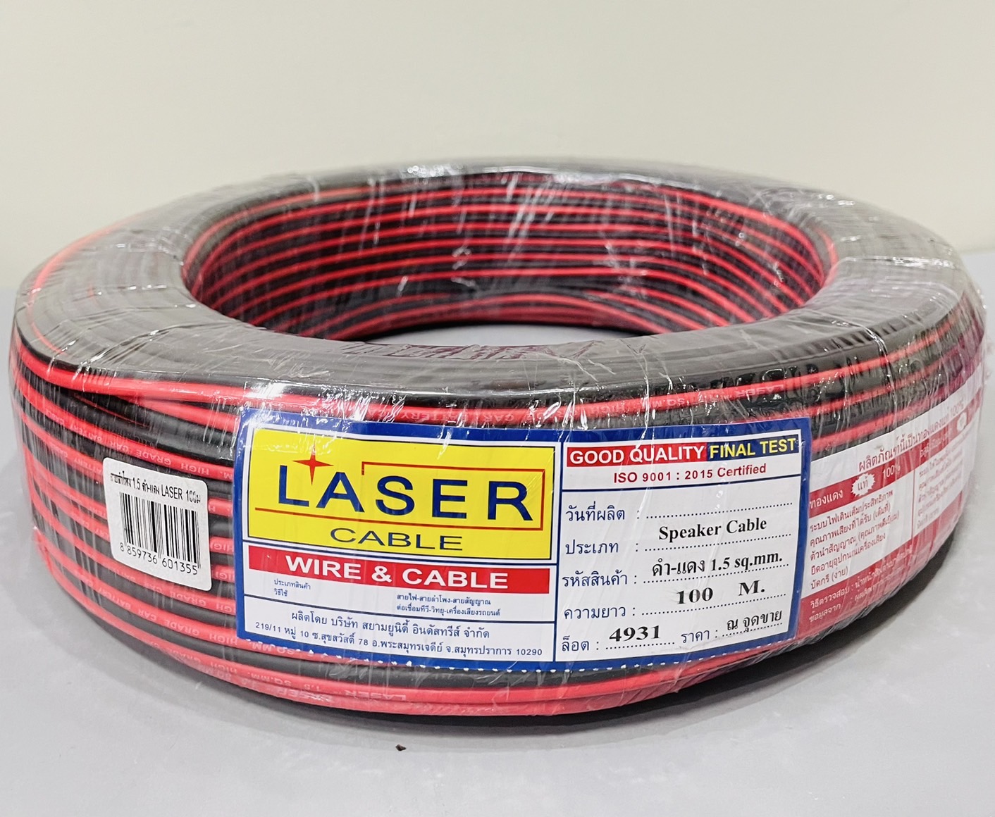 สายไฟรถยนต์คู่ sq.mm. ดำ-แดง (ขด) LASER