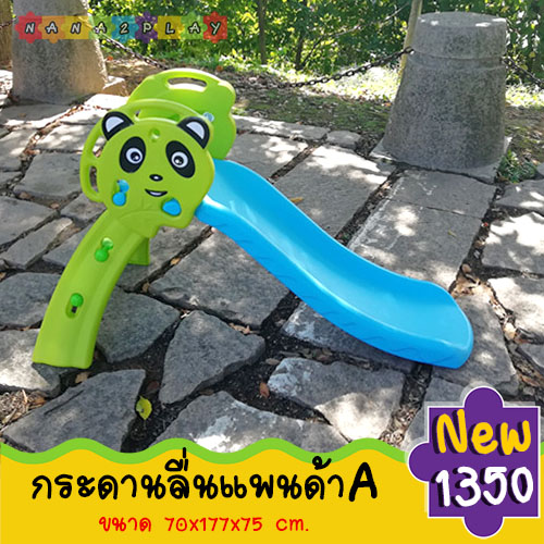 กระดานลื่นแพนด้า 2in1 สไลเดอร์เด็กพร้อมแป้นบาส ลายแพนด้าน รุ่นเขียวฟ้า สีสันสดใส ประกอบง่าย เคลื่อนย้ายสะดวก ช่วยเสริมสร้างพัฒนาทางด้านการเคลื่อนไหว และได้ออกกำลังไปในตัว กระดานลื่นเด็ก สไลเดอร์ แป้นบาส กระดานลื่น