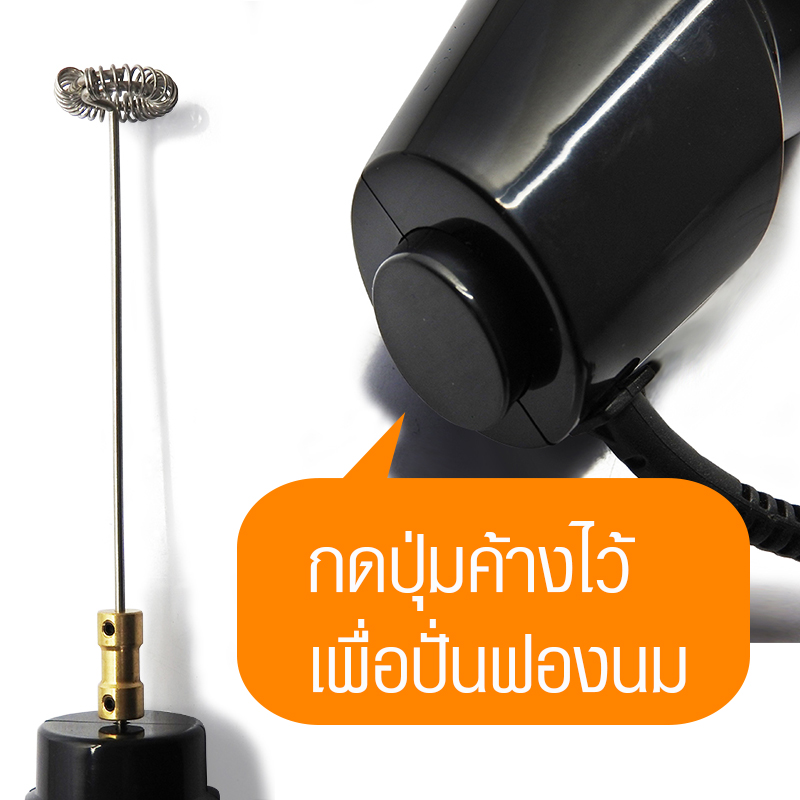 เครื่องตีฟองนม 25W เอเพรสโซ่ Apresso