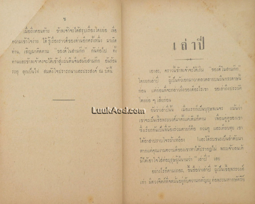 ของดีในสามก๊ก