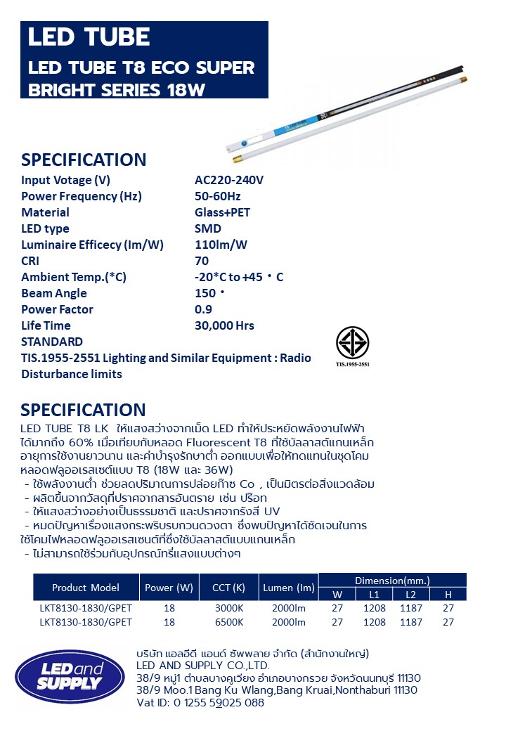 LED TUBE T8 ECO SUPER 18W Super White แสงซุปเปอร์ไวท์ พิเศษราคาโรงงาน