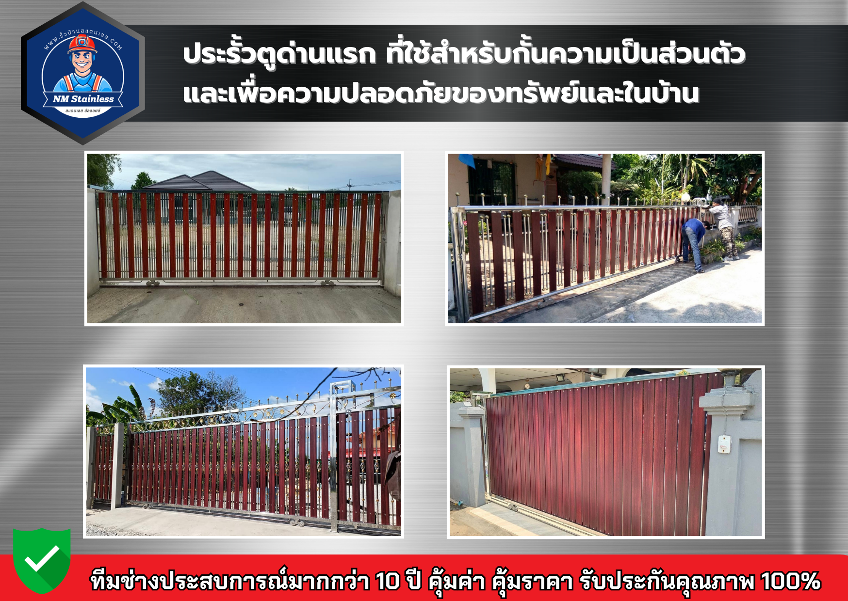 แบบประตูรั้วบ้านสแตนเลส โทร.094-515-7920