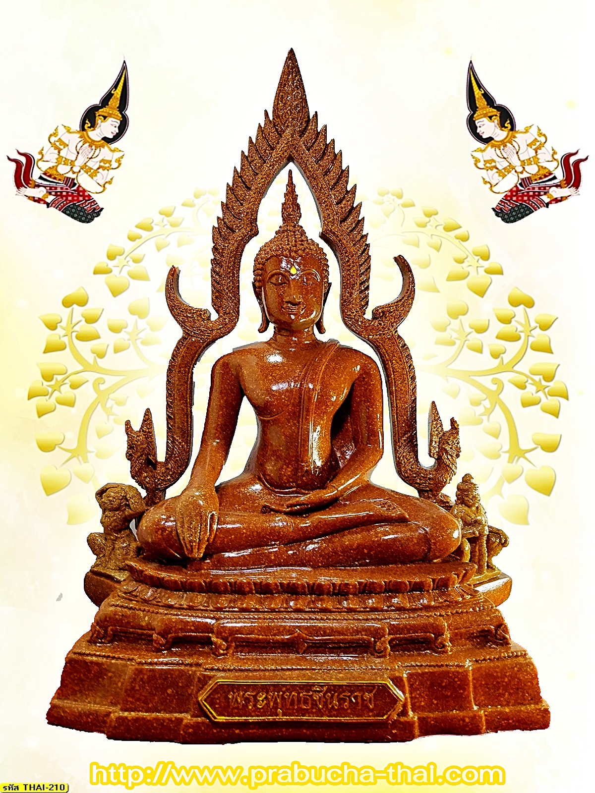 พระพุทธชินราช วัดพระศรีรัตนมหาธาตุ หน้าตัก 9 นิ้ว เนื้อกระเบื้องหลังคาโบถส์