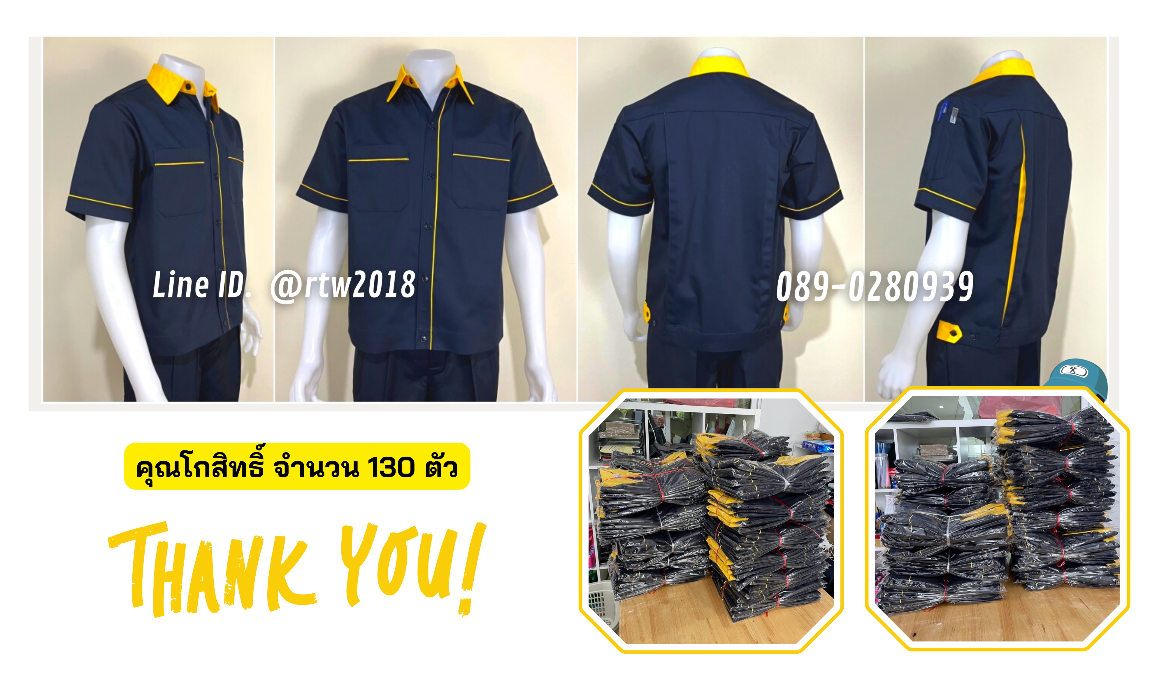ขอบคุณ