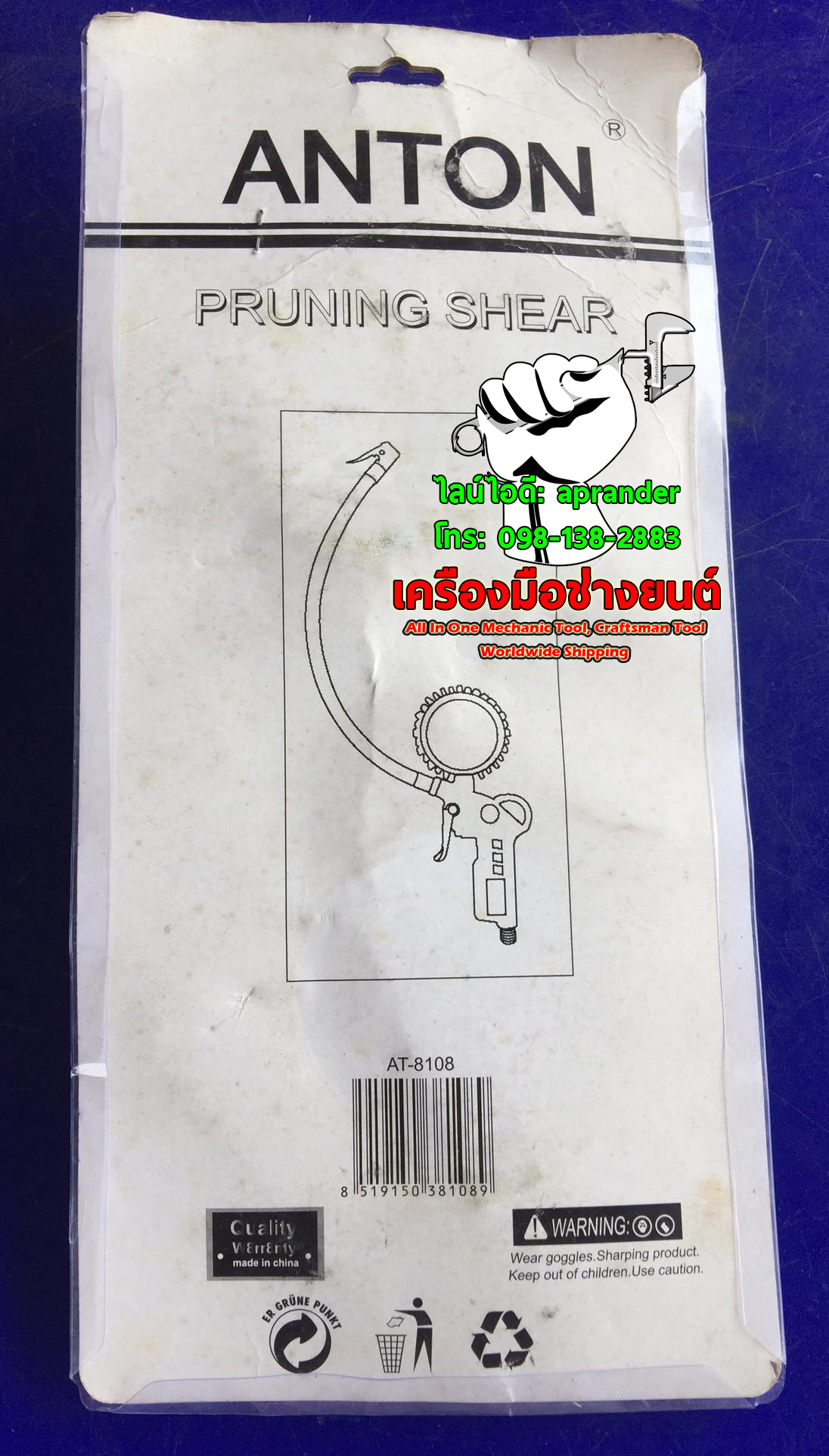 ที่วัดลมยาง เกจวัดลมยาง เกย์วัดลมยาง เครื่องวัดลมยาง อเนกประสงค์ แอนตั้น (ANTON)